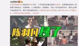 福星最新爆料消息视频,揭秘视频背后的惊人真相