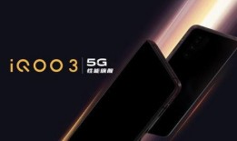 iqoo最新版爆料,性能怪兽来袭，颠覆手机市场格局！”