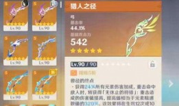 须弥武器爆料大全最新,揭秘最新神兵利器，助力战力飞跃