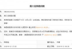 铁路爆料最新消息新闻,揭秘爆料背后的重大新闻事件