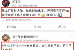 最新黑科大爆料,揭秘校园风云与学子心声”
