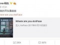 小浪最新爆料微博是真的吗,真相究竟如何？