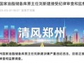 刘新建最新爆料,娱乐圈惊人内幕大曝光！