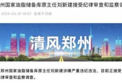 刘新建最新爆料,娱乐圈惊人内幕大曝光！