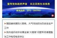 武安最新爆料新闻报道,揭秘事件背后惊人真相