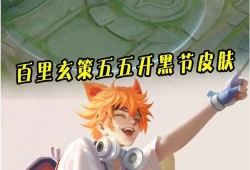 玄策皮肤最新爆料图片,揭秘玄策新皮肤神秘面纱