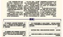 最新回响爆料新闻报道,揭秘事件背后惊人真相