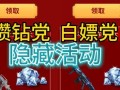 cfm钻石白嫖武器最新爆料,揭秘最新爆料，免费获得强力装备攻略