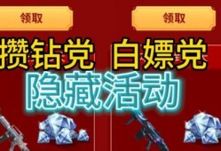 cfm钻石白嫖武器最新爆料,揭秘最新爆料，免费获得强力装备攻略