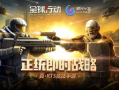 全球行动最新版本爆料,全新玩法与升级亮点抢先看