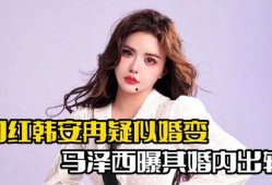 泽西最新爆料,揭秘娱乐圈惊人内幕