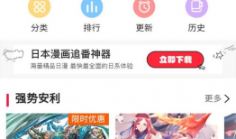 日漫最新爆料软件推荐,软件推荐引领潮流，动漫迷必备神器！