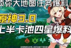 须弥3.0最新爆料图解,揭秘全新世界格局与神秘势力
