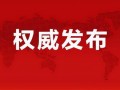 东莞爆料小偷事情最新消息,街头小偷落网，警方快速侦破盗窃案