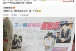 内娱爆料最新恋情是真的吗,最新恋情真相揭秘，是真是假引热议