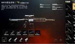 和平精英最新装备爆料,尖端科技助力战场新篇章