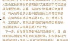 铁路爆料最新消息新闻,揭秘爆料背后的重大新闻事件