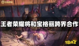 王者荣耀宝格丽最新爆料,时尚与荣耀的完美融合