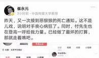 崔永元头条最新爆料,揭露娱乐圈惊人内幕，揭秘明星真实面目！