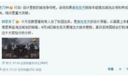 老舅最新爆料事件视频,揭秘事件背后惊人真相！